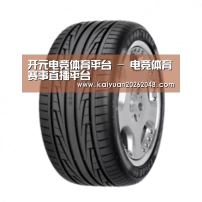 开元赛事产品名称三