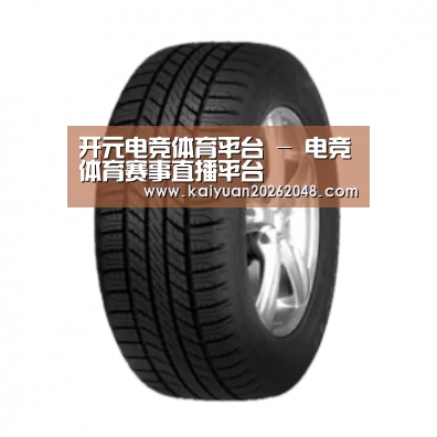 开元赛事产品名称八