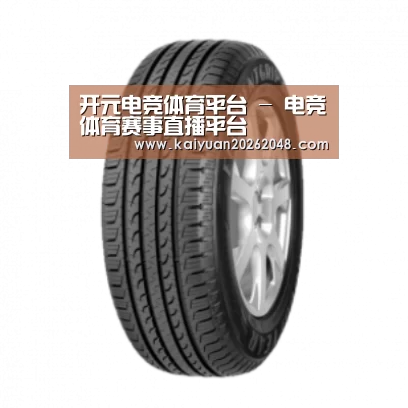 开元赛事产品名称五