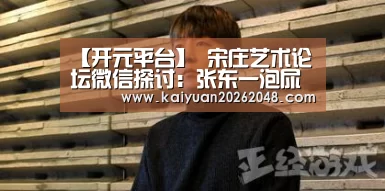 开元赛事