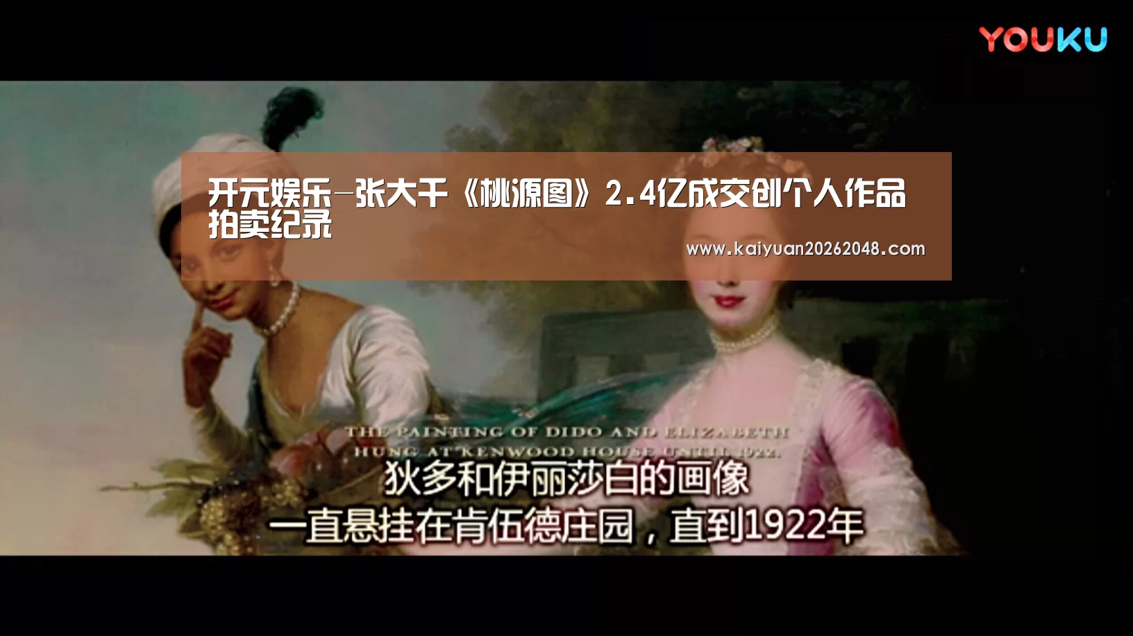 开元娱乐-张大千《桃源图》2.4亿成交创个人作品拍卖纪录(图1) 开元官网