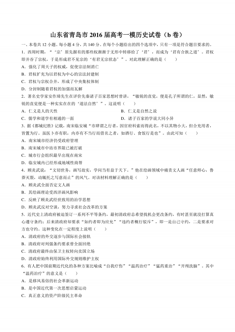 开元娱乐-张大千《桃源图》2.4亿成交创个人作品拍卖纪录(图2) 开元娱乐