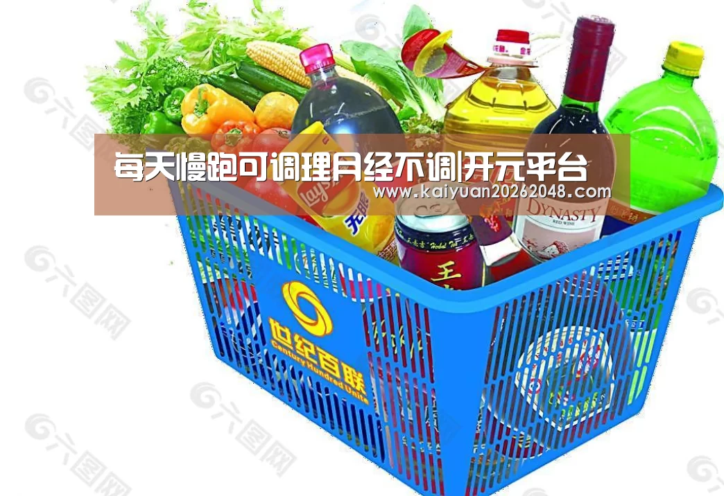 每天慢跑可调理月经不调|开元平台(图1) 开元赛事