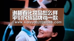 开元娱乐