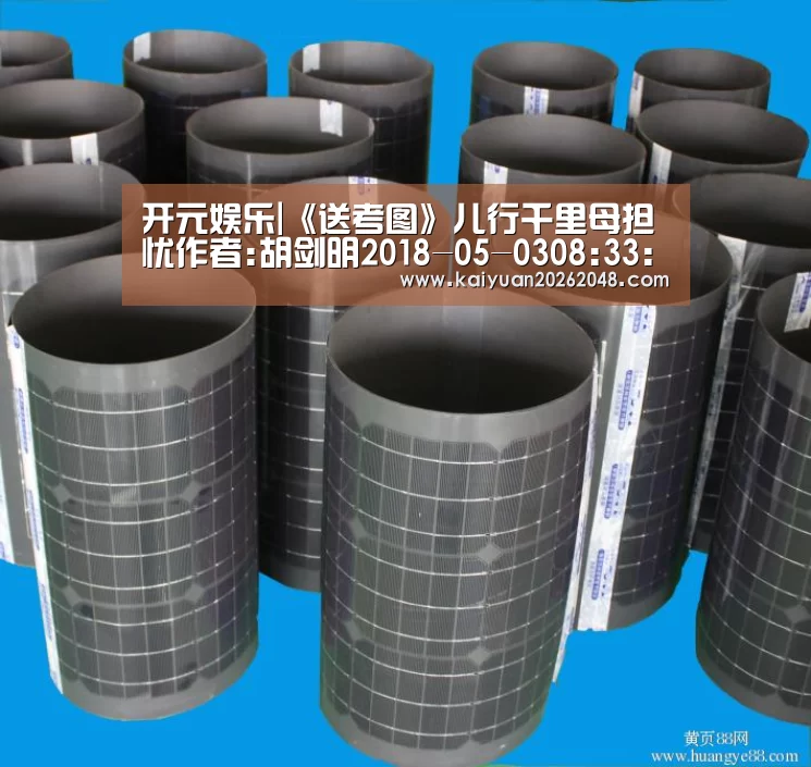 开元娱乐|《送考图》儿行千里母担忧作者:胡剑明2018-05-0308:33:31来源:收藏快报“儿行千里母担忧”乃自古始然的母亲(图2) 开元赛事