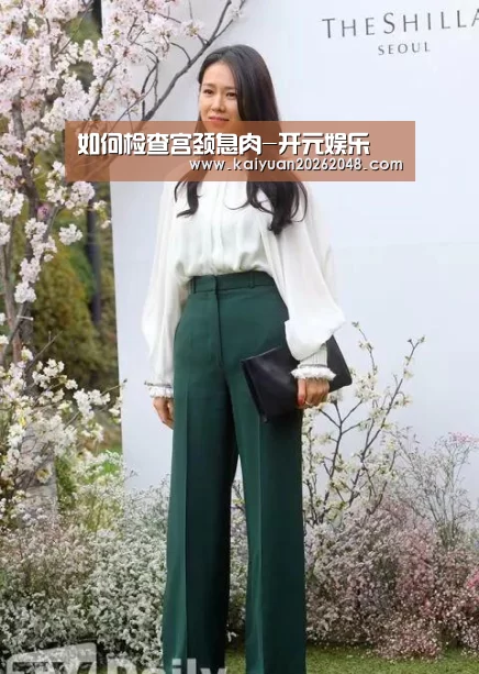 如何检查宫颈息肉-开元娱乐(图1) 开元娱乐