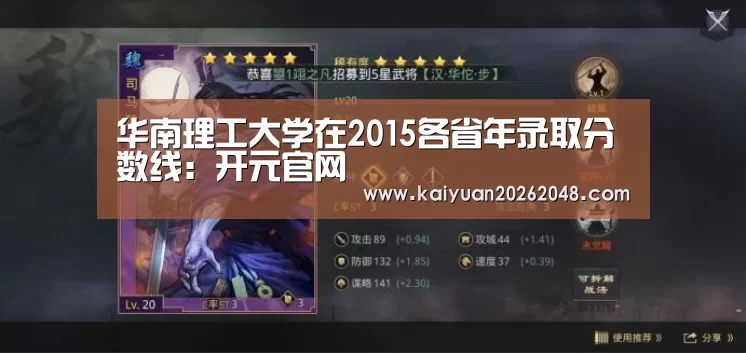 华南理工大学在2015各省年录取分数线:开元官网(图1) 开元官网