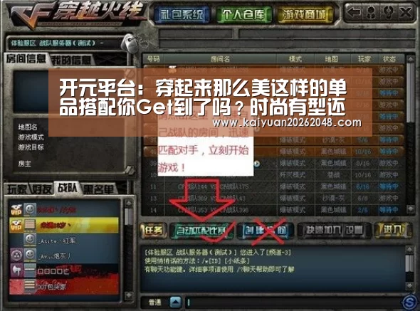 开元平台:穿起来那么美这样的单品搭配你Get到了吗?时尚有型还百搭(图3) 开元官网