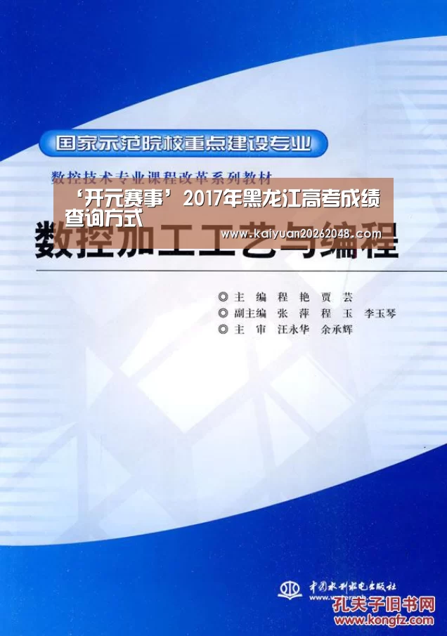 ‘开元赛事’2017年黑龙江高考成绩查询方式(图4) 开元娱乐